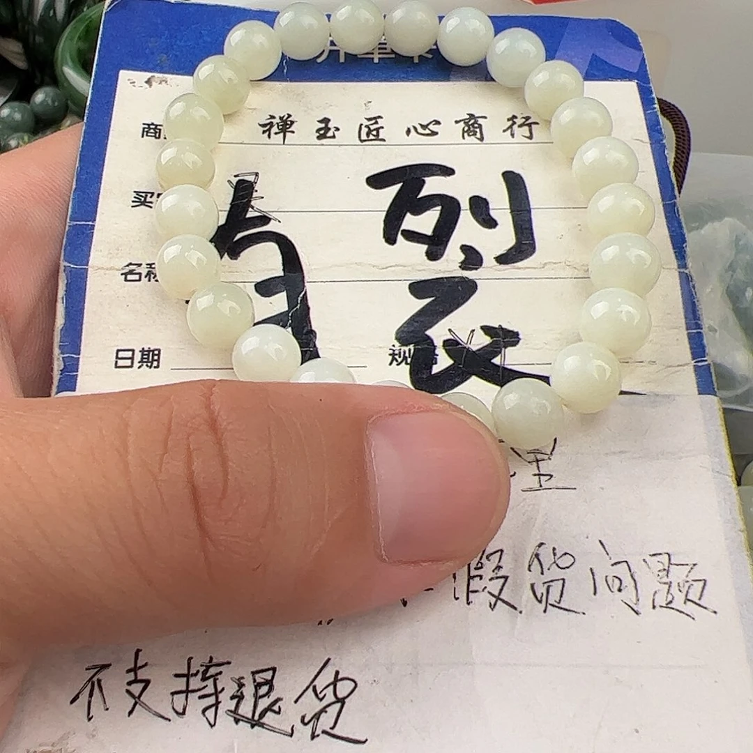 手链未镶嵌和田玉