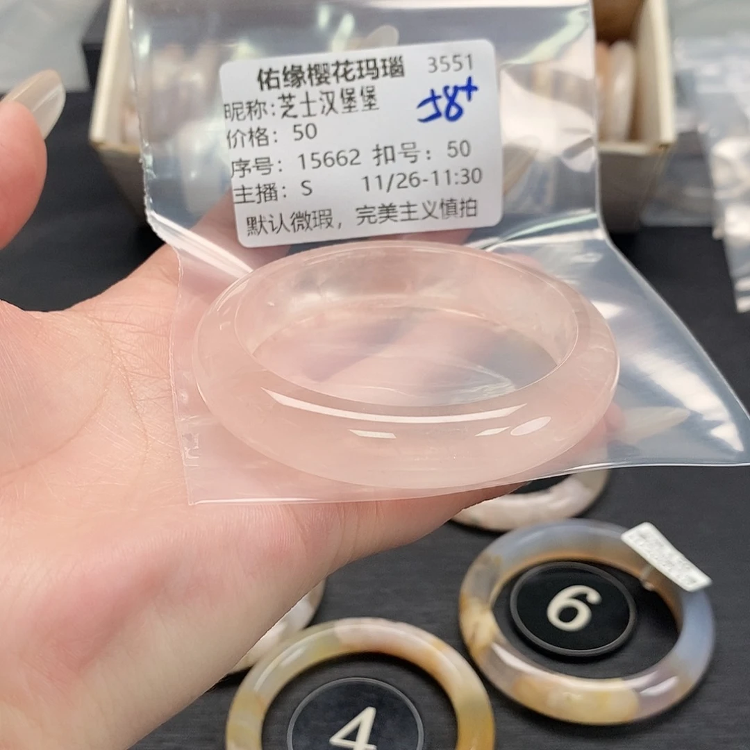 手镯玛瑙/玉髓未镶嵌芝***堡