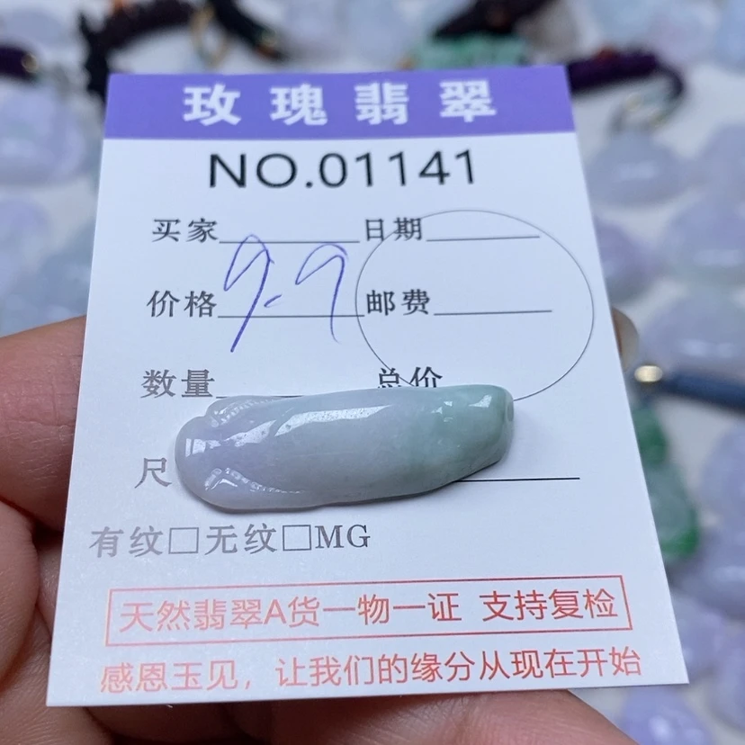 【闪购商品】翡翠吊坠(不含链)未镶嵌