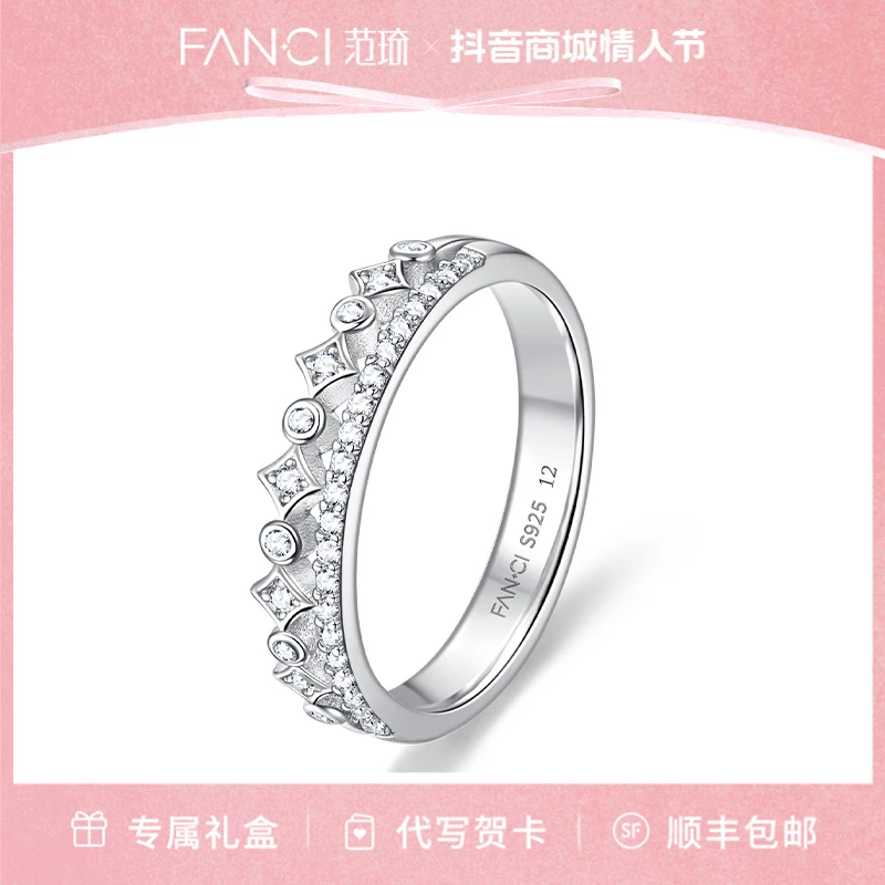 FANCI/范琦 925银戒指 护城河系列 梦落银河戒指精致款