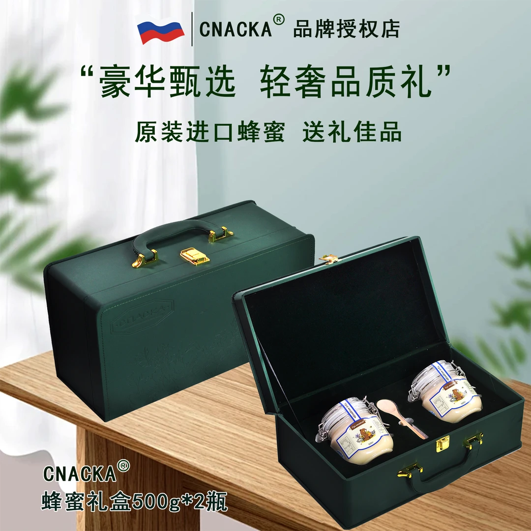 CNACKA蜂蜜礼盒 椴树雪蜜礼品 皮质礼盒过节送礼礼物礼品