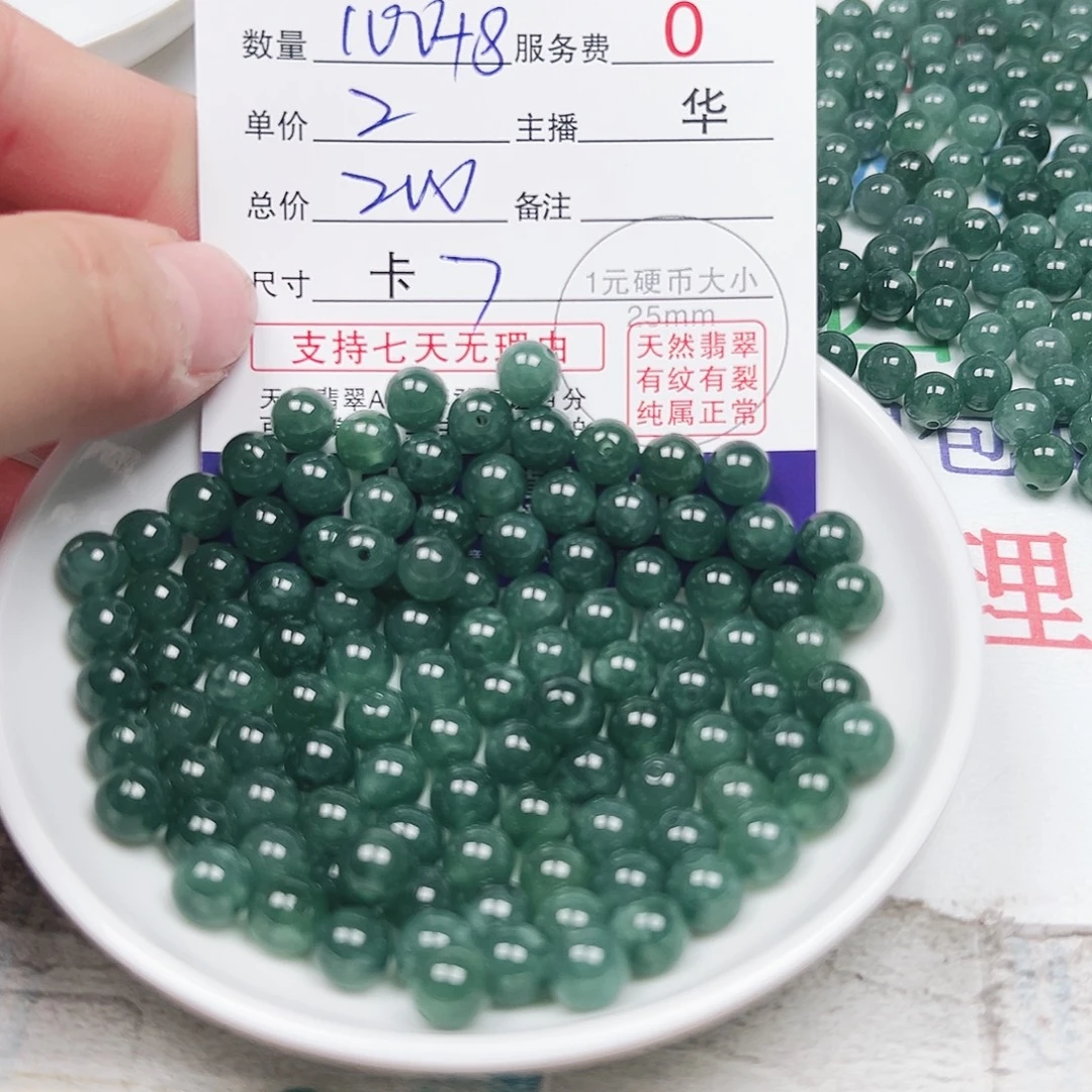 冰***角翡翠散珠多样性发货