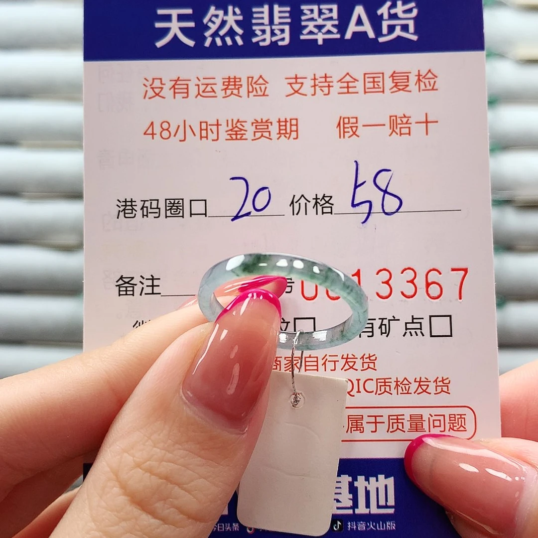 翡翠戒指未镶嵌翡翠