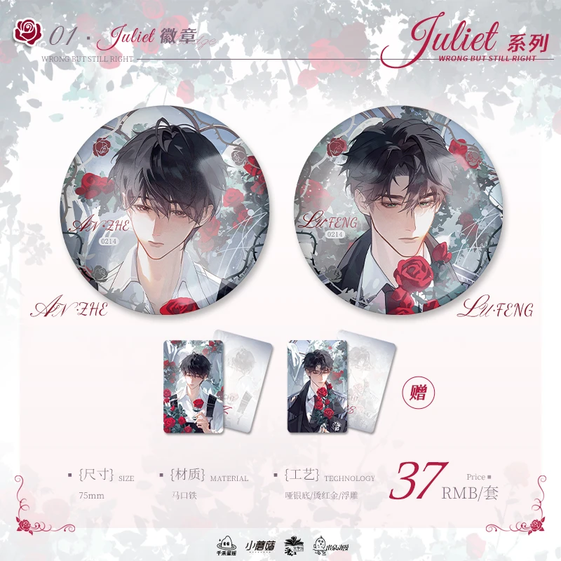 《小蘑菇》juliet 日落之际系列周边 徽章色纸谷子吧唧