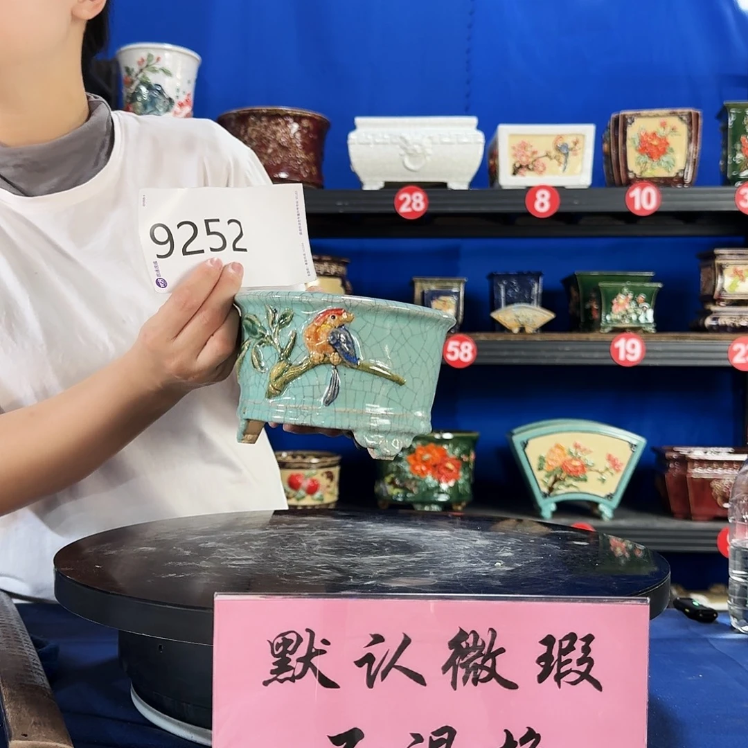 9252石湾微暇外口15内深8
