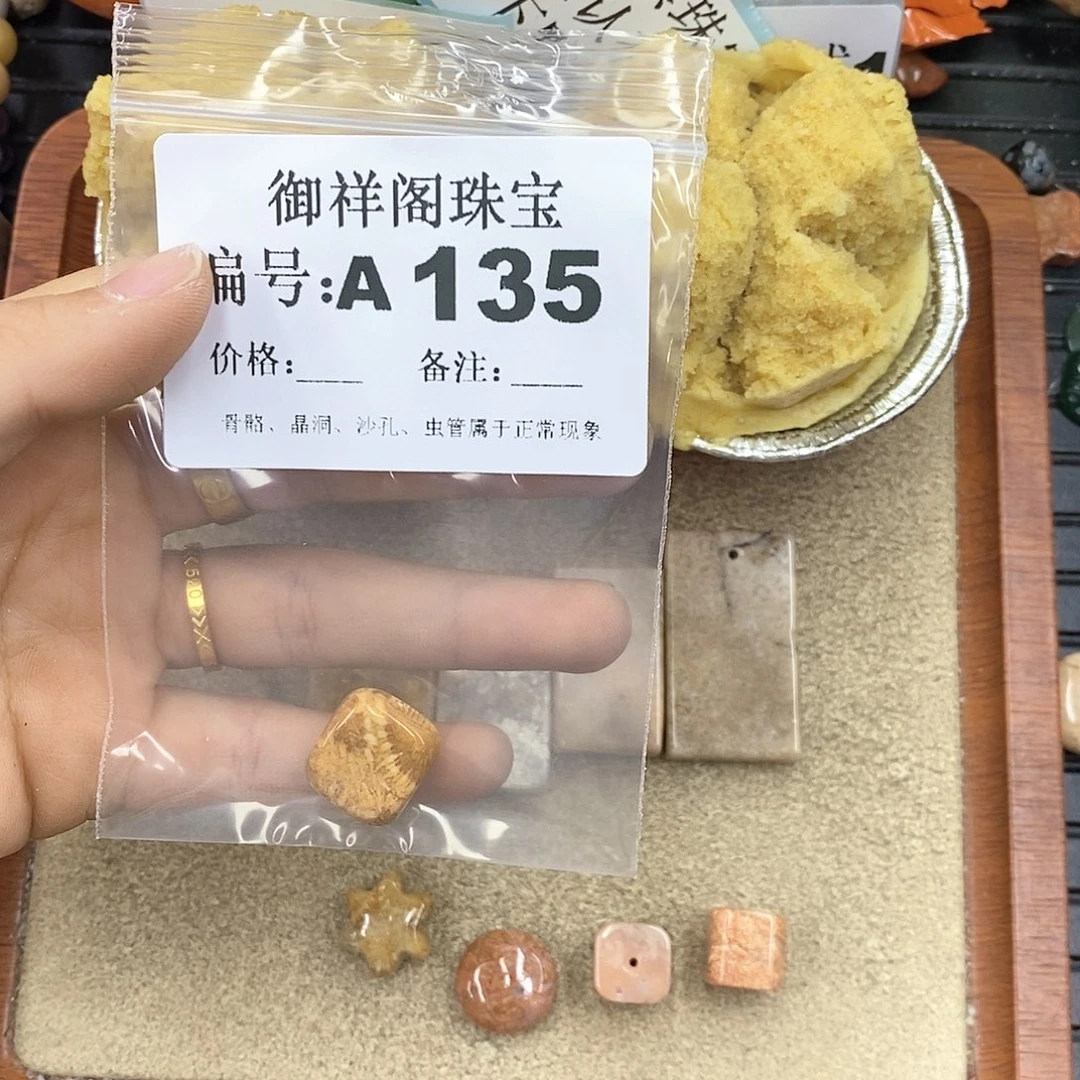 硅化珊瑚（珊瑚玉）颈饰未镶嵌X****?