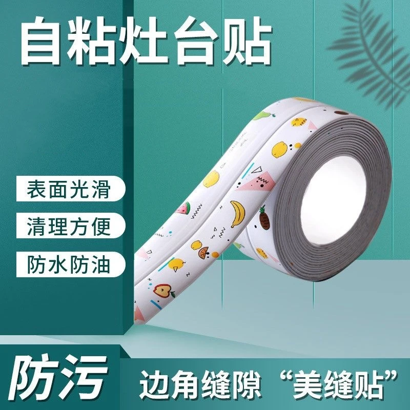 【全新升级】新款防霉防水防油贴厨房美缝贴水池防水防霉胶新品好物