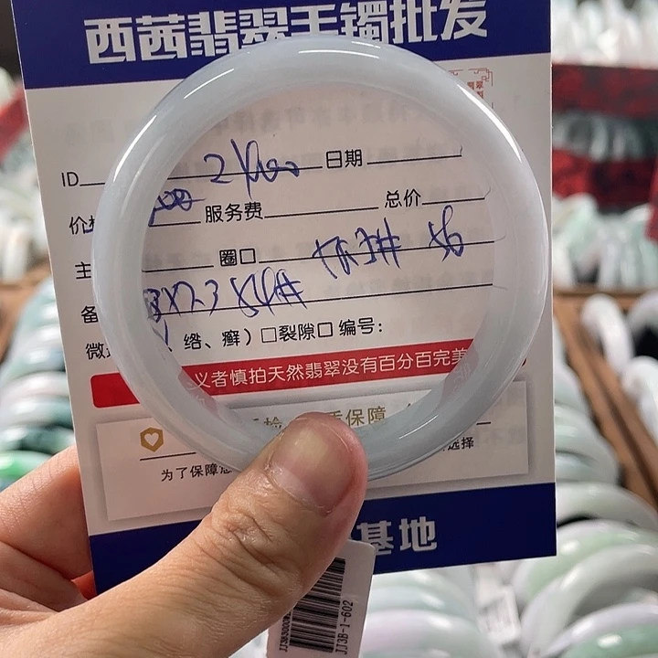 未镶嵌手镯翡翠88888