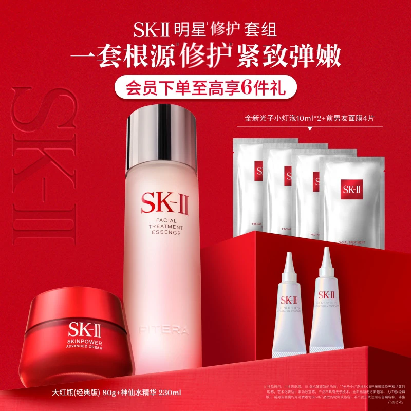 【银泰百货】SK-II晶透赋能神仙水230ml+大红瓶面霜80g套组