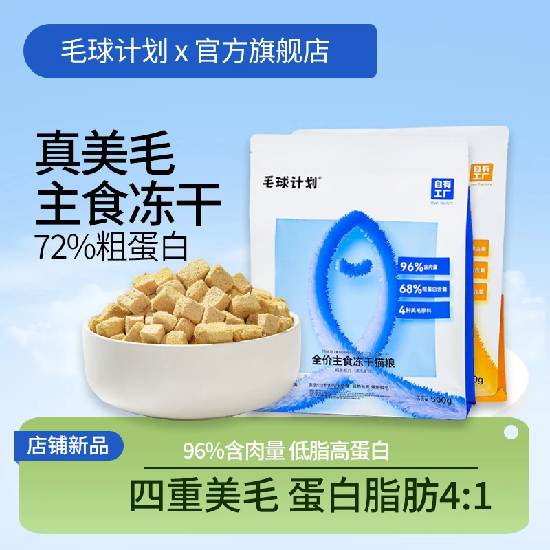 特别的猫特别的猫主食冻干全价猫粮鸡肉鳕鱼冻干生骨肉长肉美毛