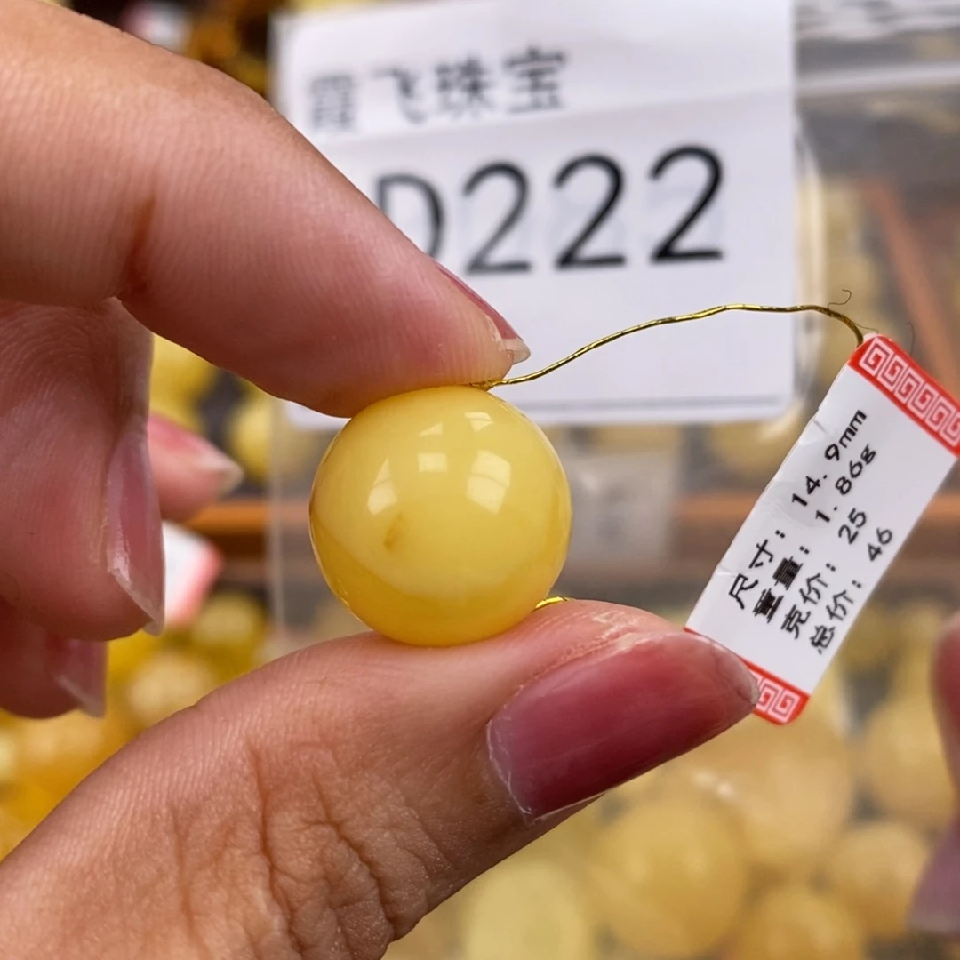琥珀未镶嵌珠宝奇石14.9