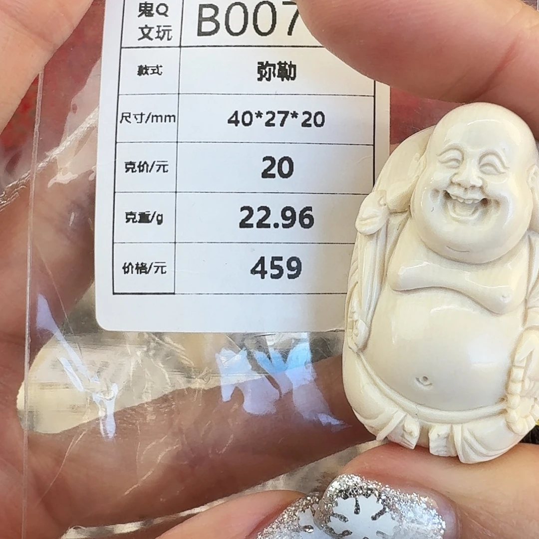 猛犸象牙手串/手链/手镯