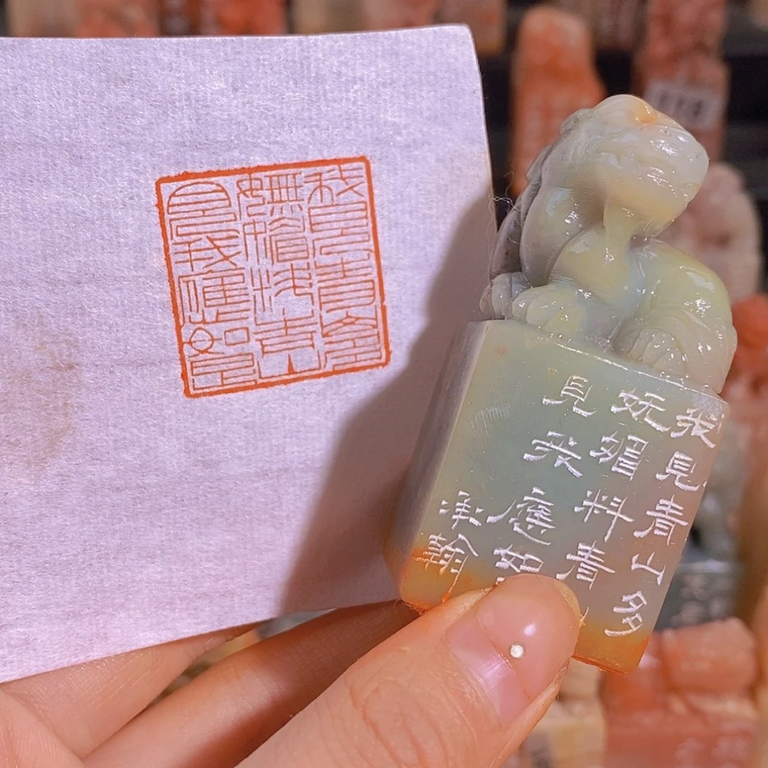 昌化石印石0493。