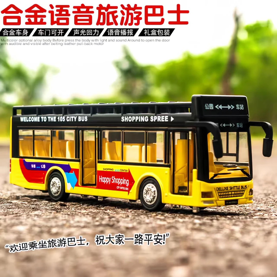仿真合金双层巴士车可开门带灯光音效回力设计礼盒装摆件玩具礼物