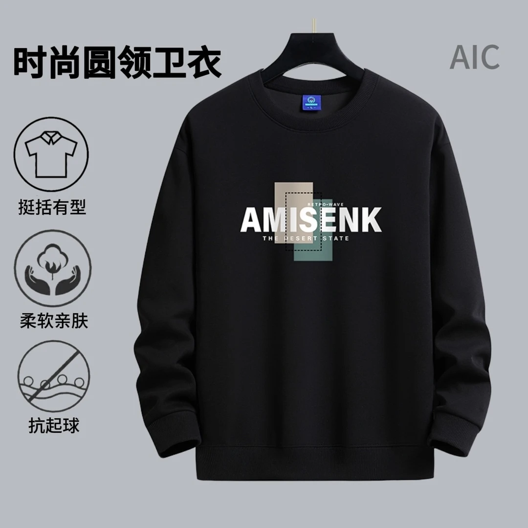 春秋男士卫衣宽松薄款长袖圆领套头上衣加绒加厚衣服男装休闲百搭