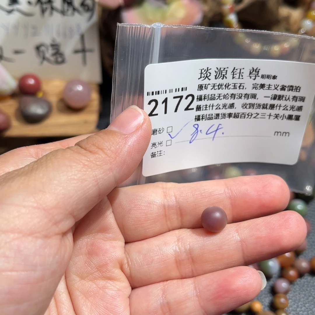 玛瑙/玉髓原矿盐源盐源玛瑙产地直发未镶嵌