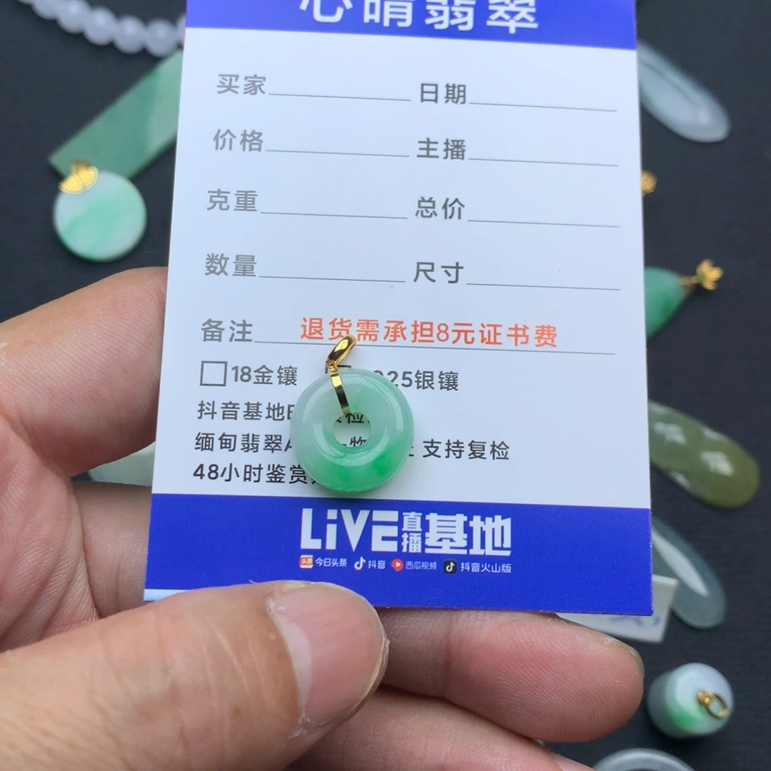 凑***凑翡翠18K金镶嵌颈饰甜甜圈