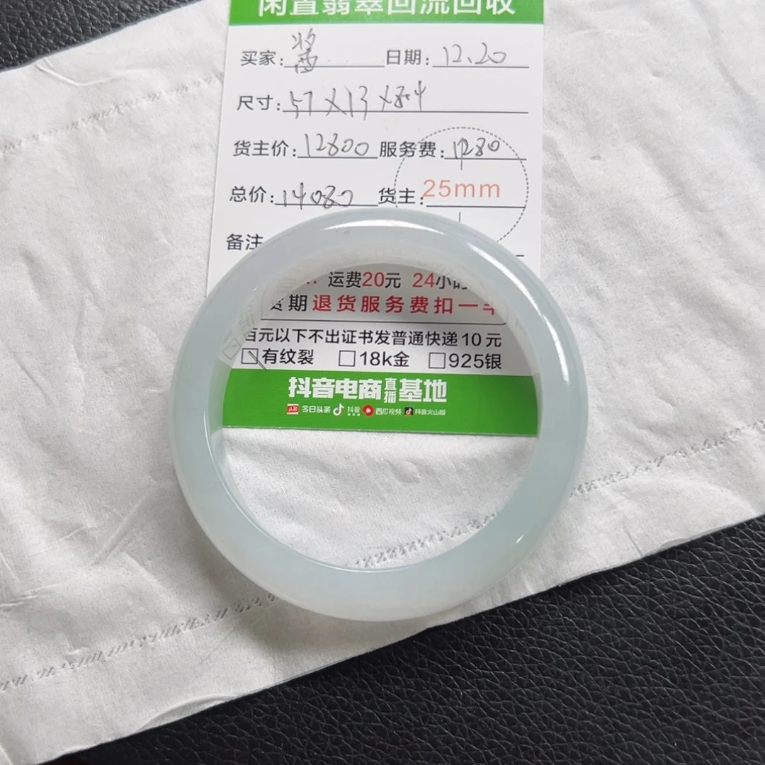 晨***翡翠未镶嵌手镯翡翠手镯