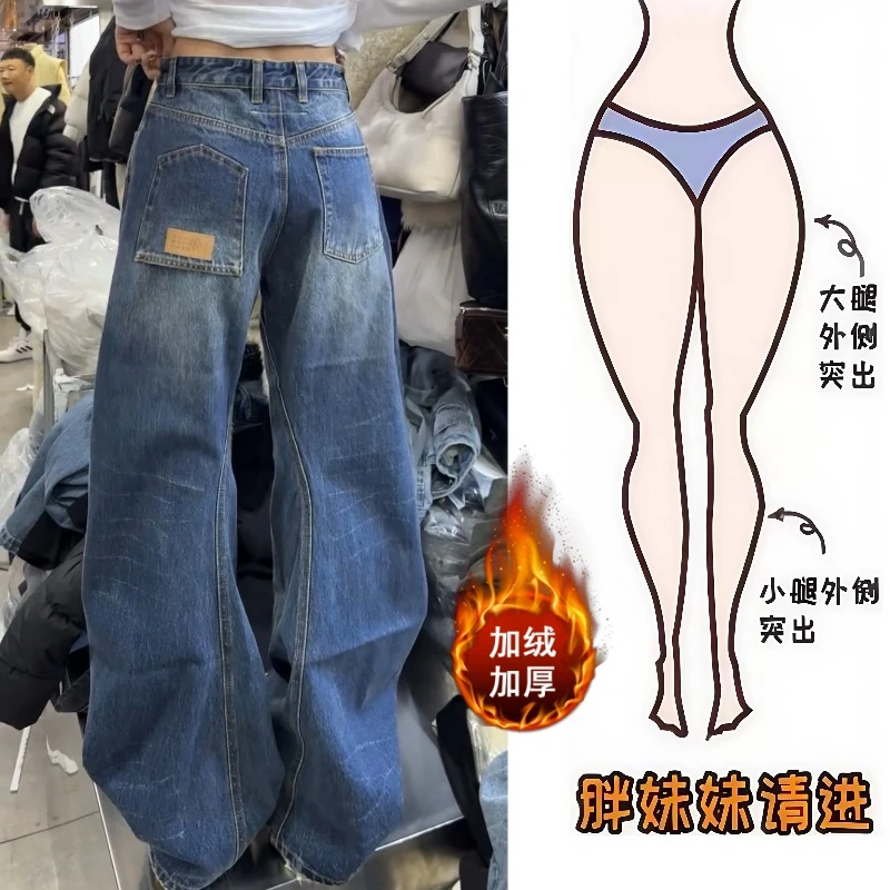 Aimeerosa/艾洛莎冬季上新加绒牛仔长裤时髦百搭设计感倒兜阔腿裤