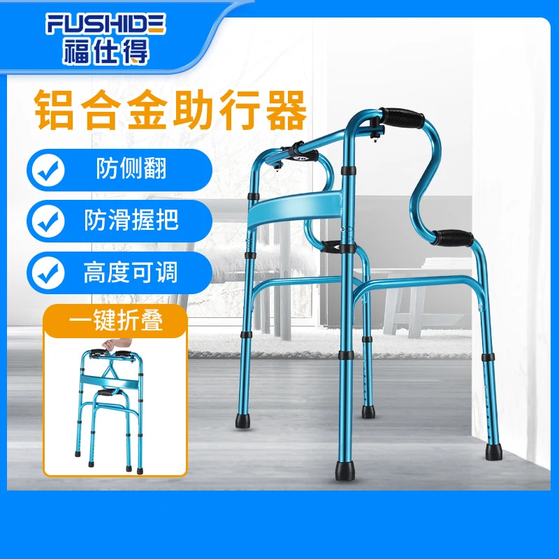 【适老化改造-助行】老人助行器辅助行走器助步器行走不便YC8216T