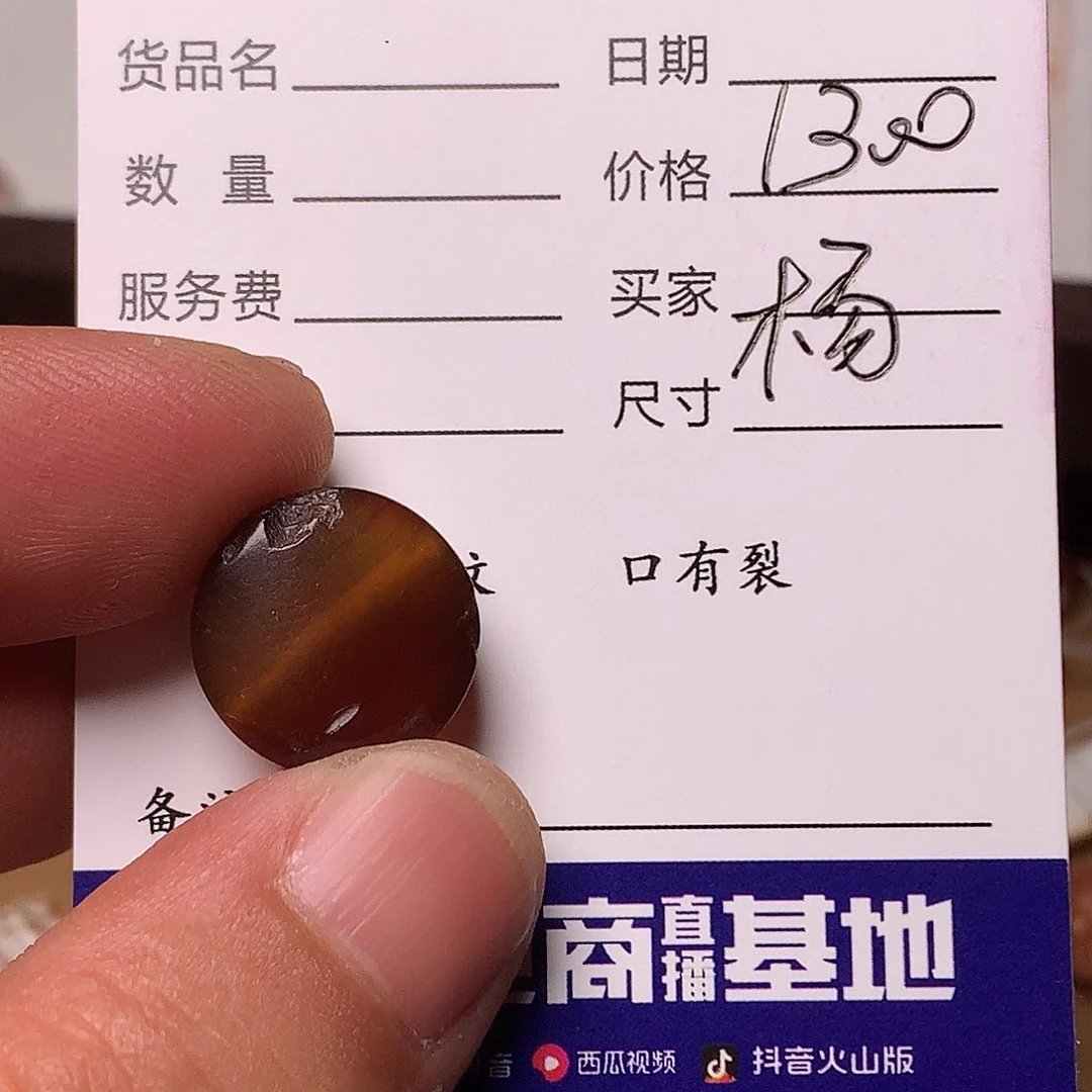 玛瑙/玉髓单未镶嵌杨*嘉