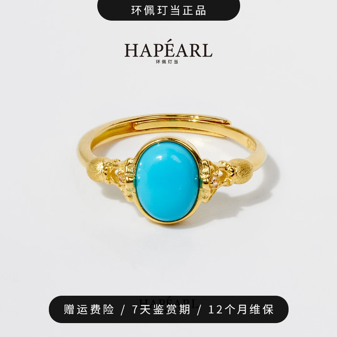 环佩玎当蓝泡泡s925银天然绿松石戒指