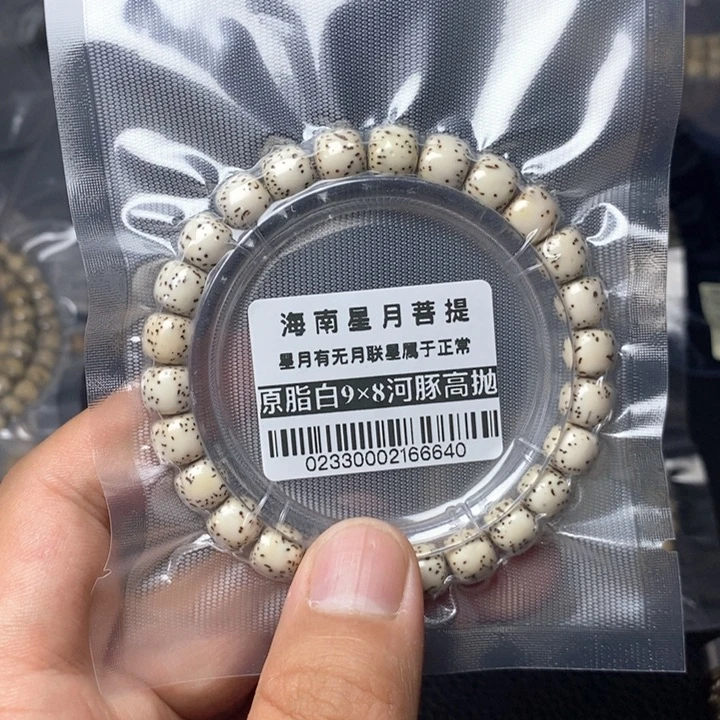 星月菩提吊坠河豚98左右 0233