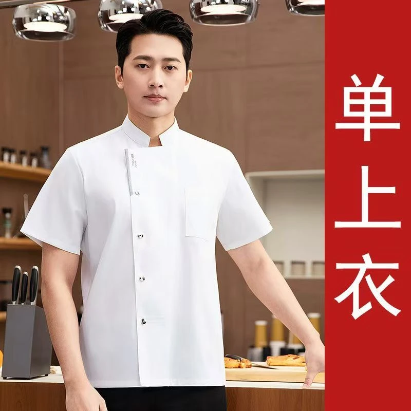 夏季厨师服工作服冰爽面料舒适透气好清洗后厨面点餐饮短袖定制