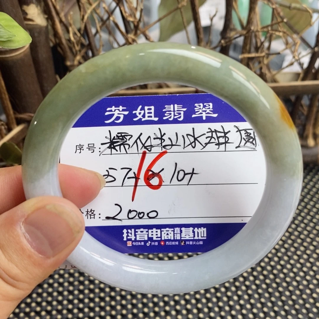 【闪购商品】未镶嵌手镯翡翠0000000016