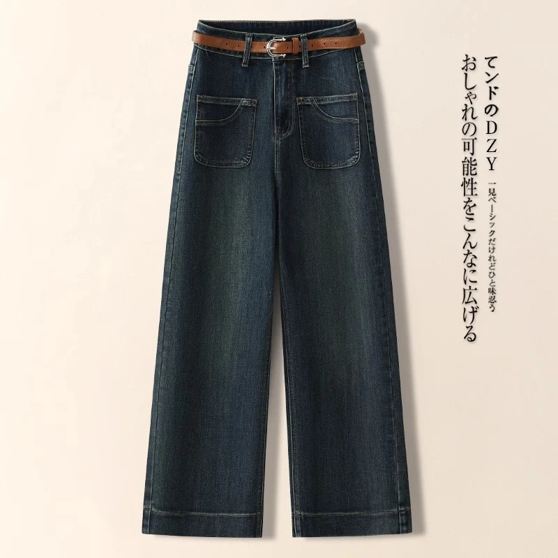 深蓝色牛仔阔腿裤女秋季2024新款小个子垂感复古九分窄版直筒裤子