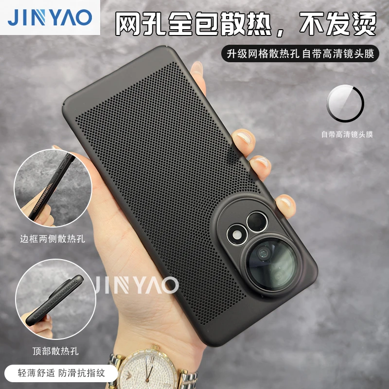 适用于华为Nova12/Pro手机壳镂空网孔全包散热简约磨砂