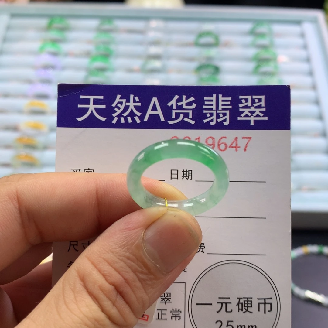 翡翠未镶嵌戒圈圈口15号