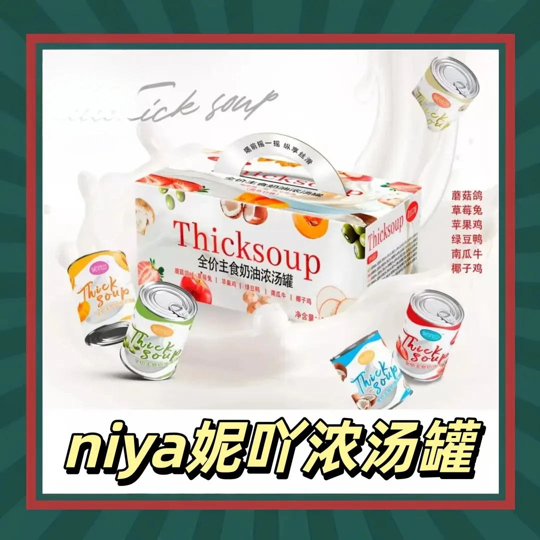 【宠物食品礼包】妮吖niya主食鲜果蔬奶油浓汤罐