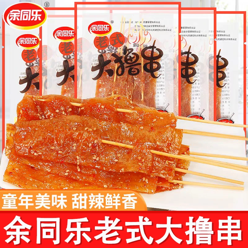 余同乐老式大撸串辣条香辣素食儿时怀旧儿童解馋小零食休闲食品