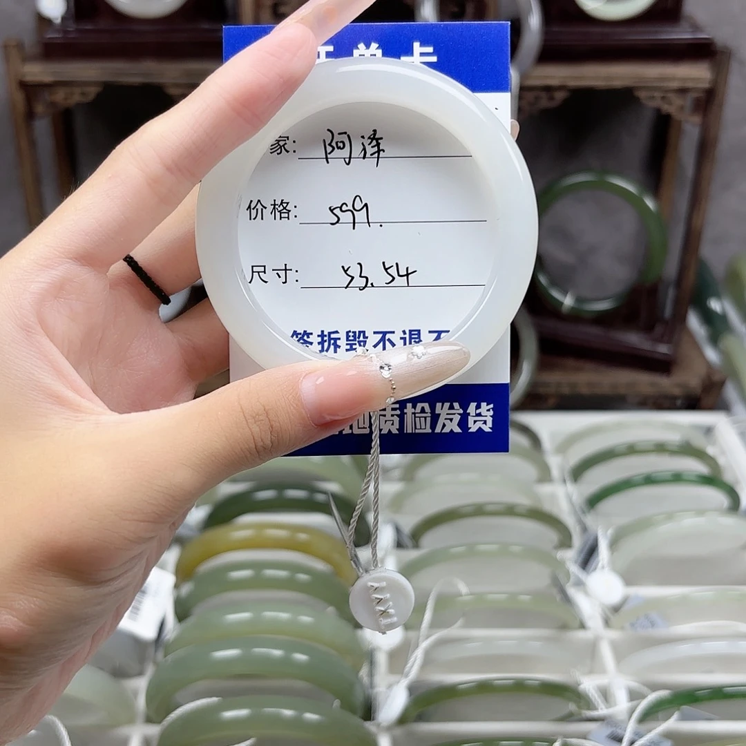未镶嵌手镯和田玉阿*