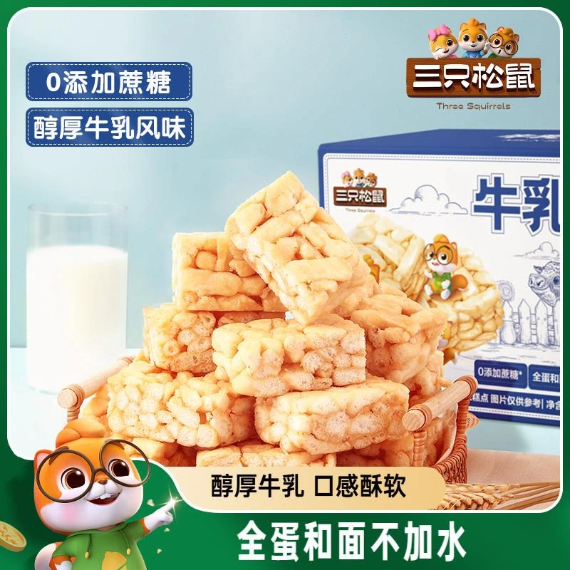 三只松鼠_牛乳沙琪玛700g酥软零食品早餐糕点心网红代餐饱腹整箱