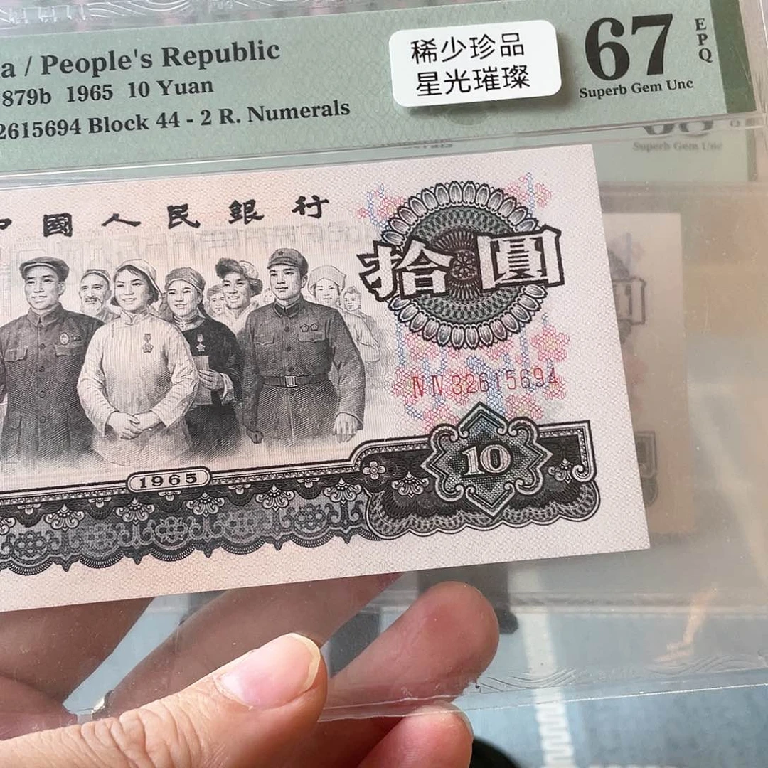 球*大团结67分福利价格