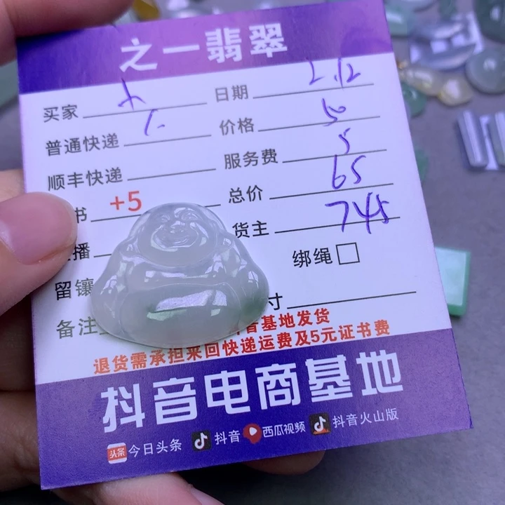 翡翠挂件未镶嵌小**铛