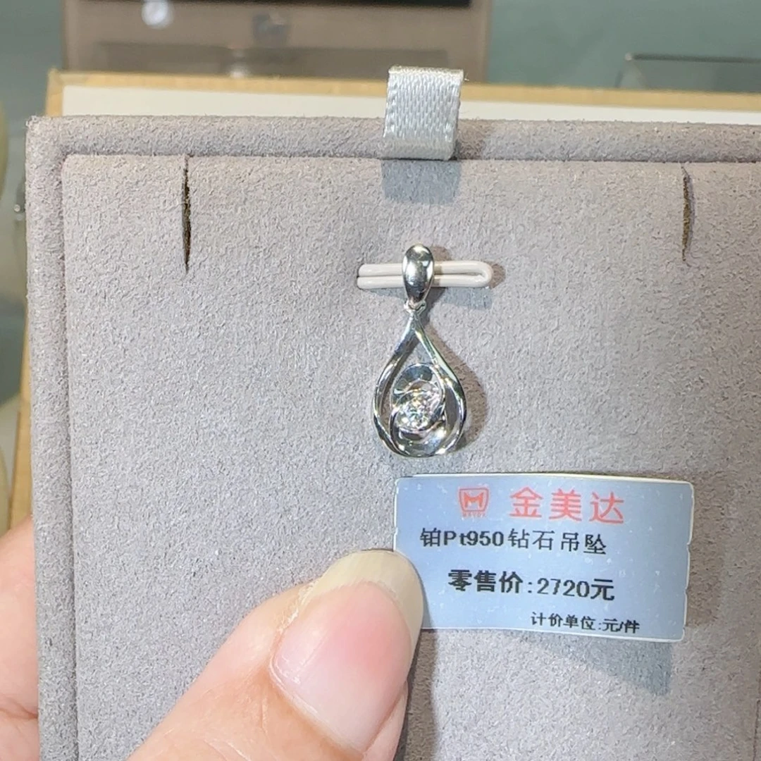 吊坠(不含链)铂Pt950镶嵌钻石