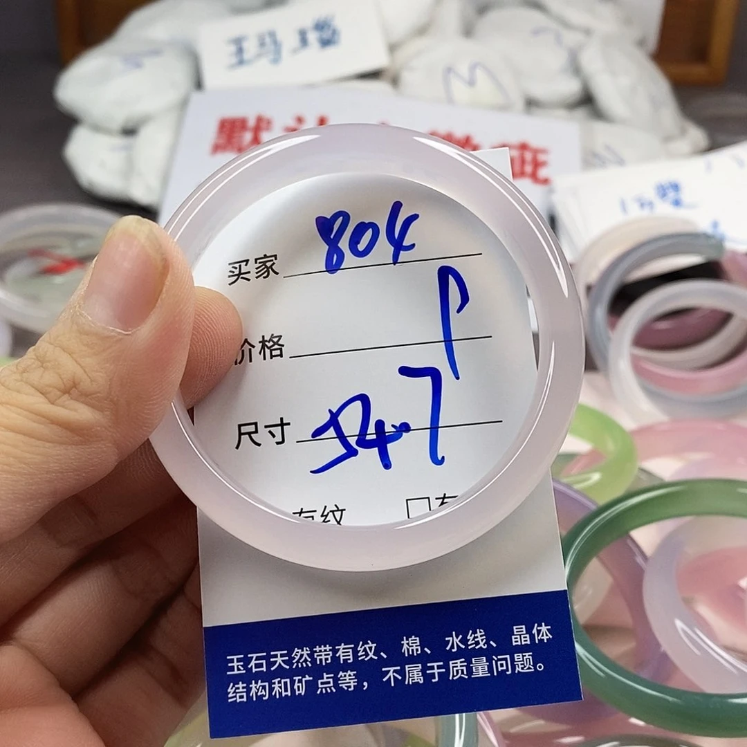 手镯玛瑙/玉髓未镶嵌804