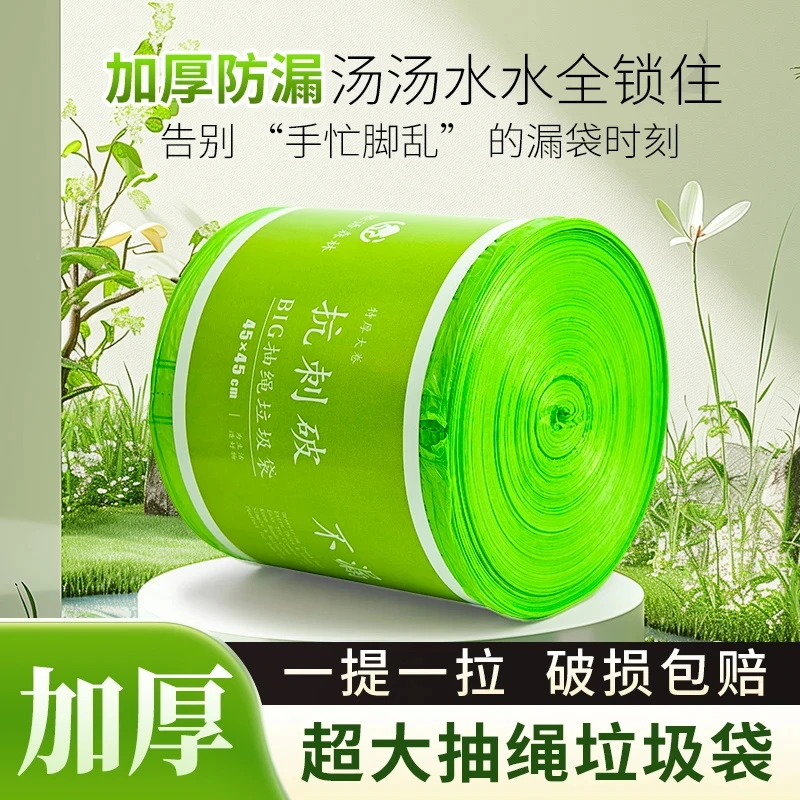 艾草垃圾袋自动收口大号塑料袋加厚实惠装家用抽绳手提式不脏手