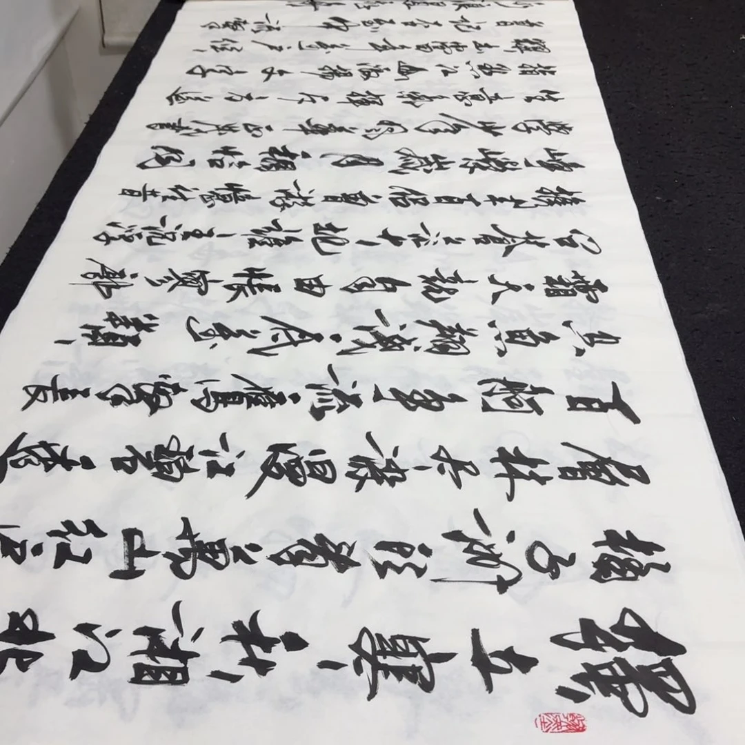 书法老师精品行书