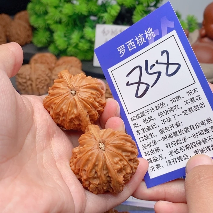 桃核吊坠38磨盘858号牌