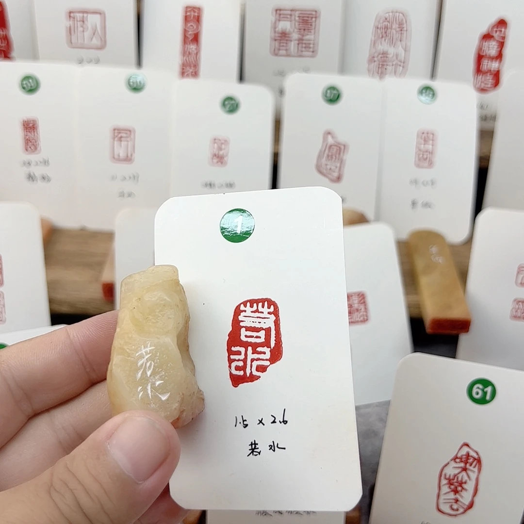 老挝石其他若水   成品闲章