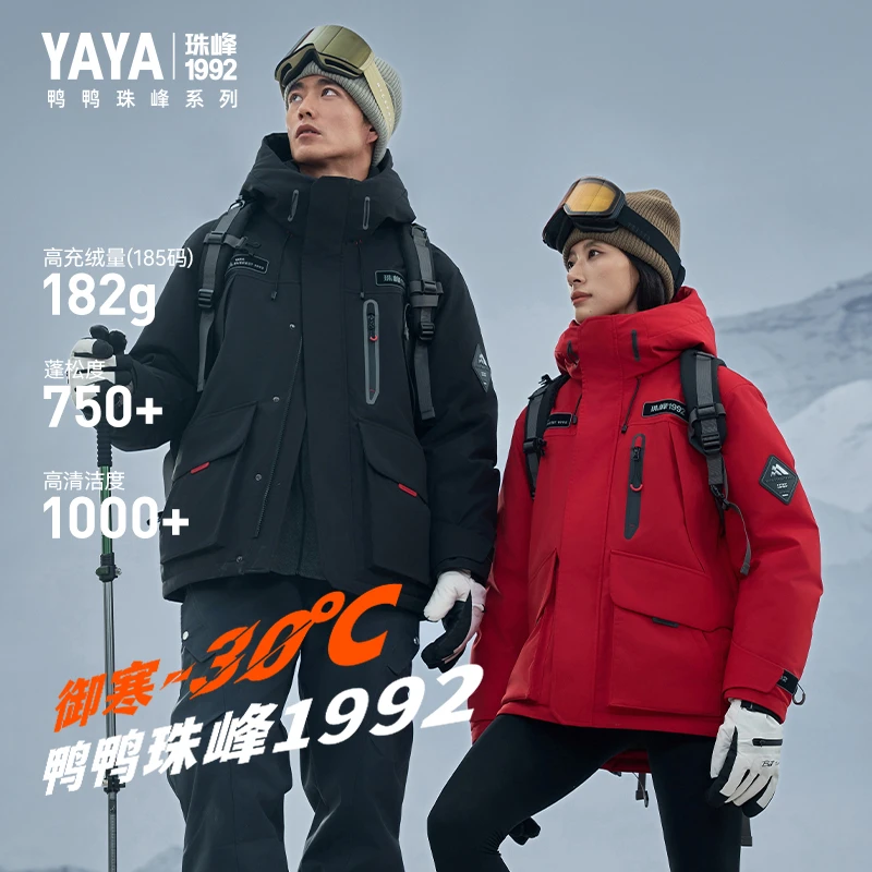 【珠峰系列】鸭鸭户外加厚工装羽绒服男时尚潮流短款连帽保暖外套