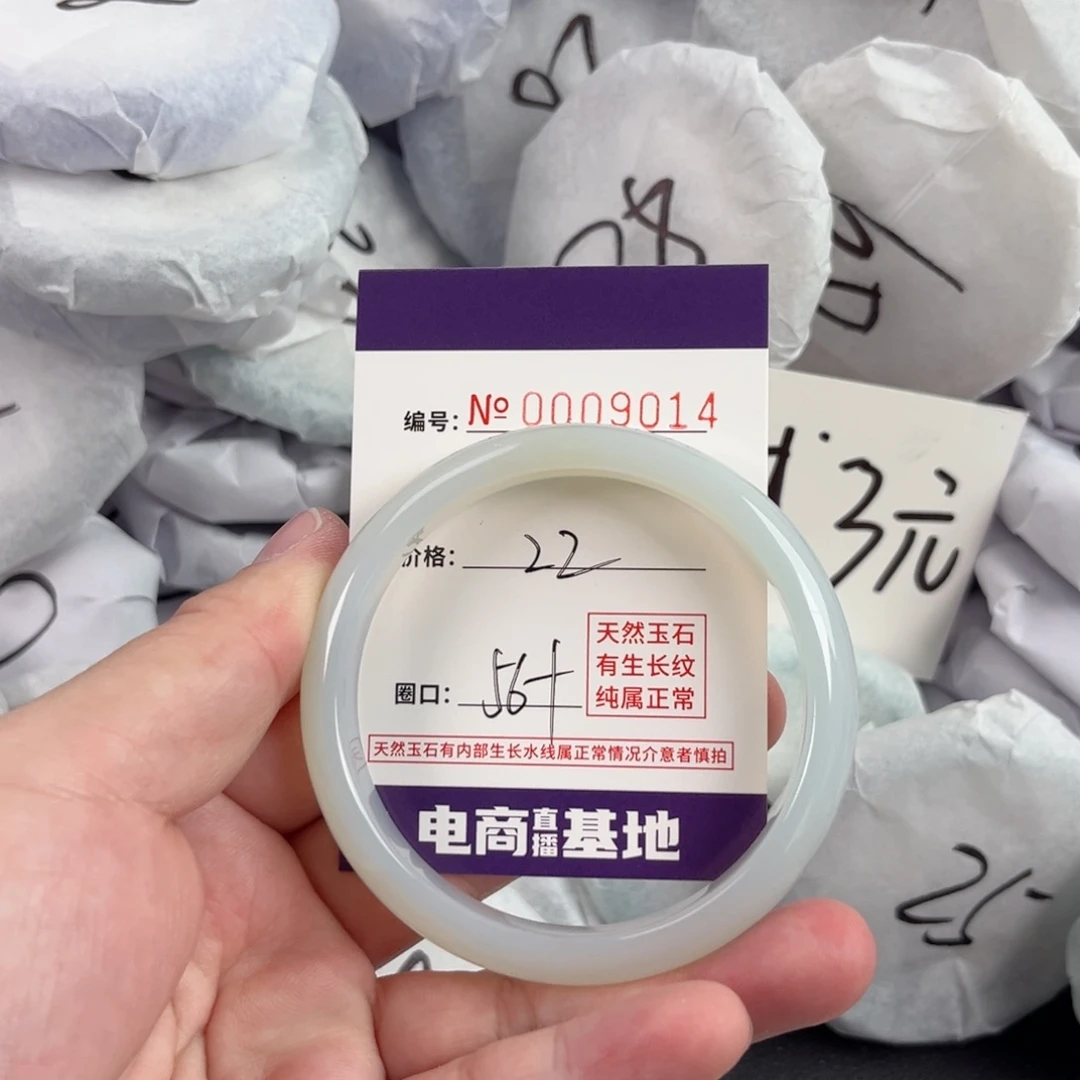 玛瑙/玉髓手镯未镶嵌9014