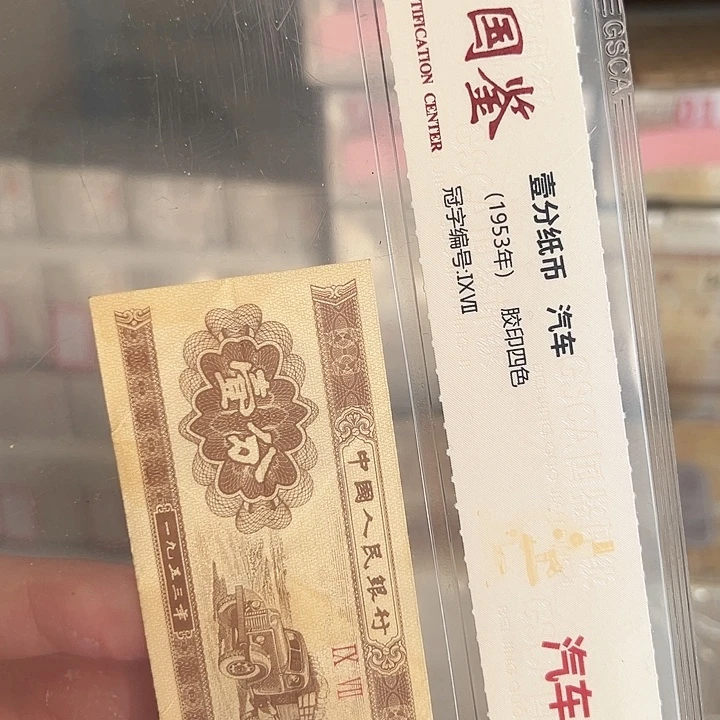 一分.5三冠20322001捆648一分一分