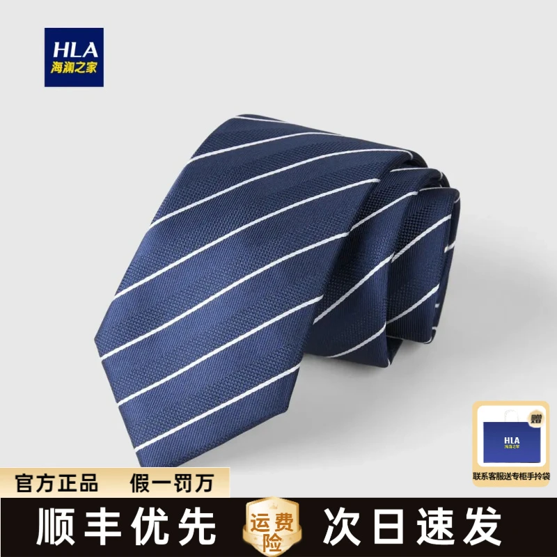 HLA/海澜之家质感有型商务撞色条纹镶拼领带男