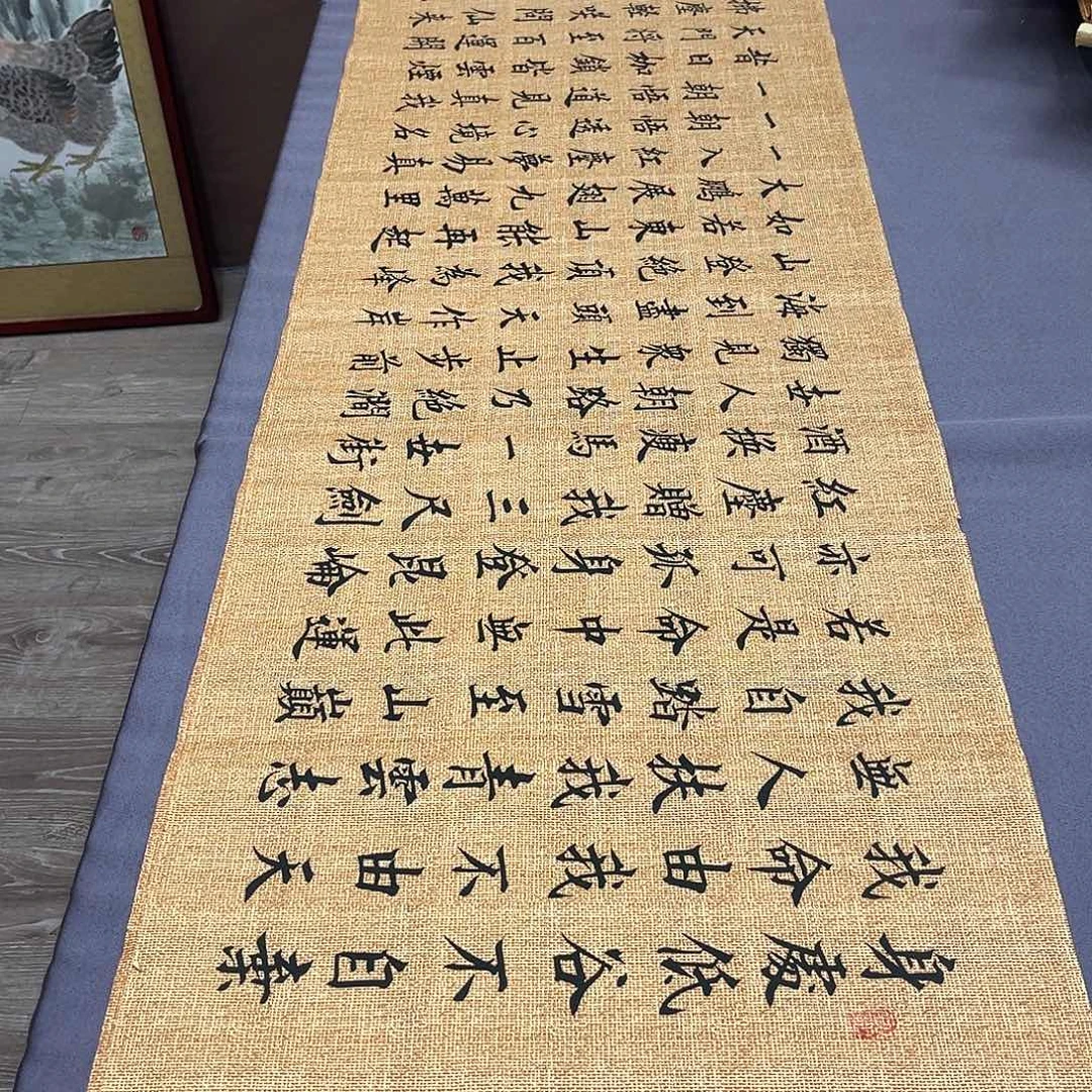 书法李淦老师青云志180×48