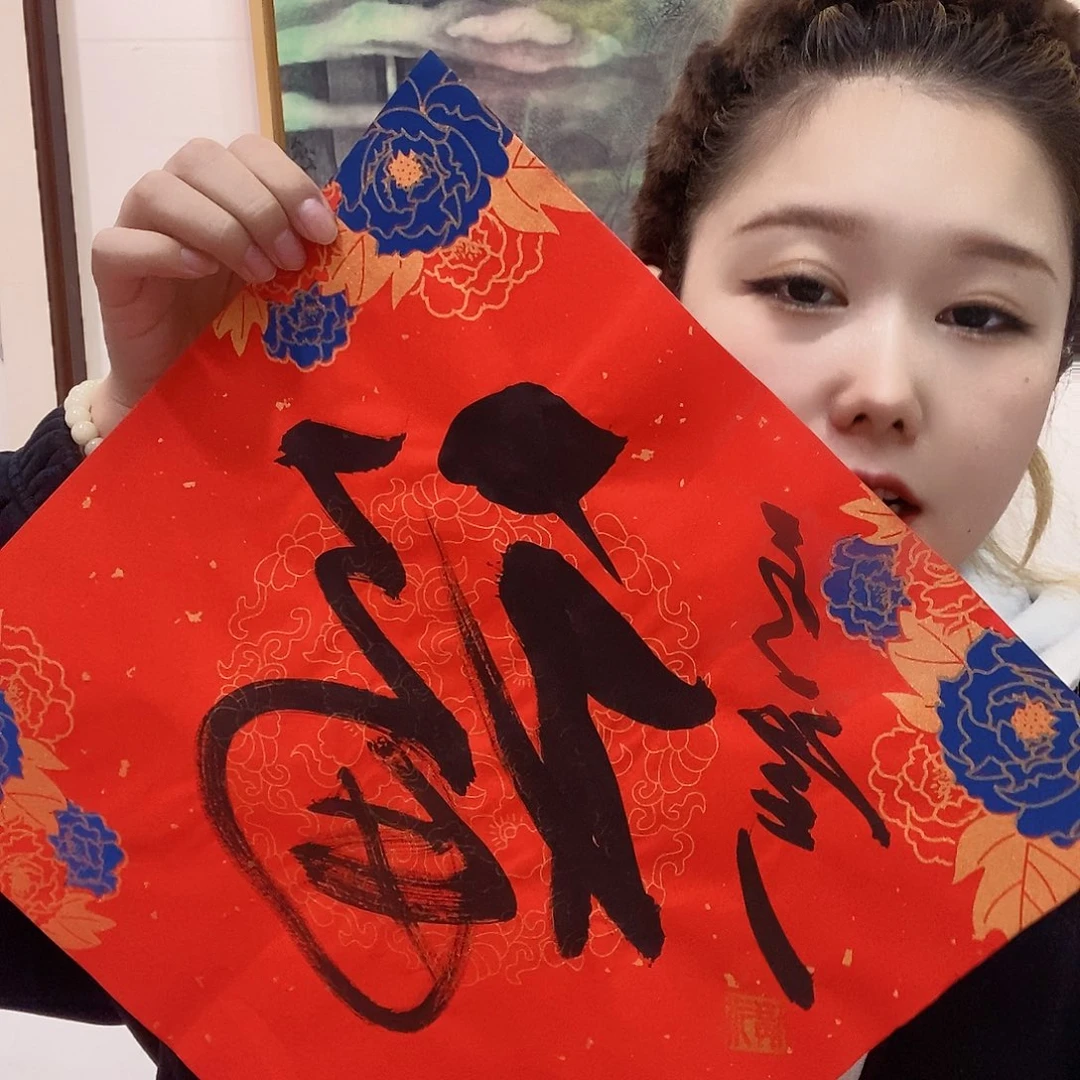 书法邓永广老师福字
